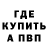 Метамфетамин винт That CrazyMan