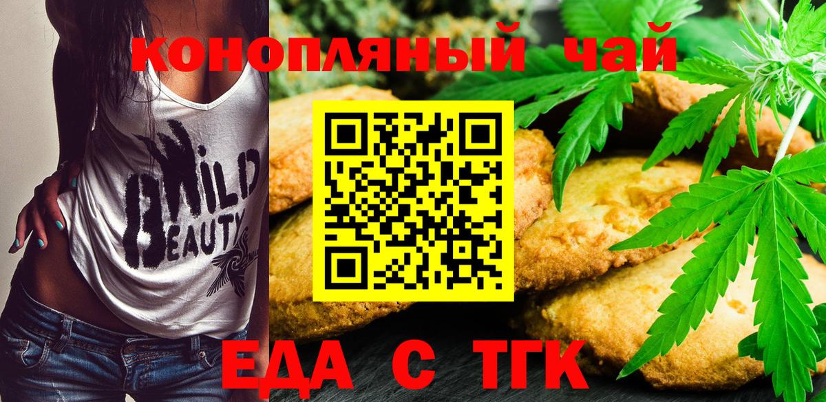 Cannafood конопля Старая Русса