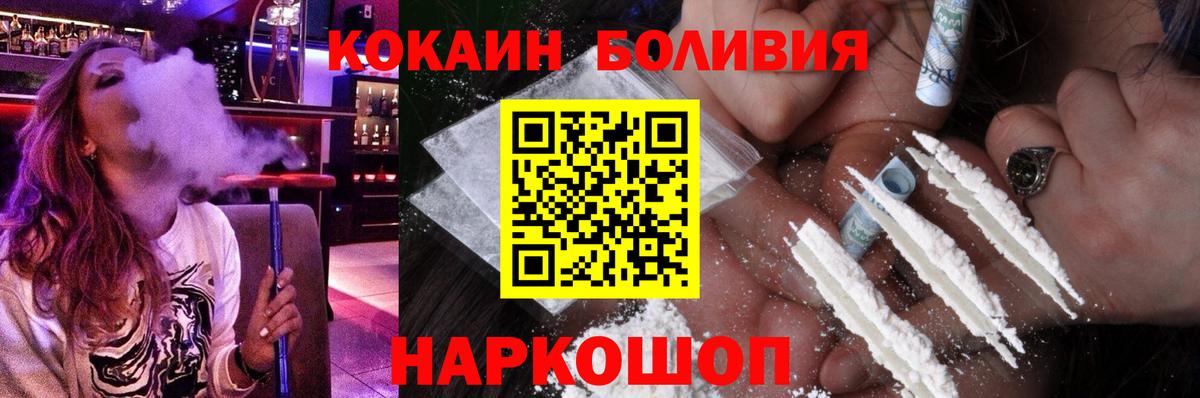 Старая Русса  COCAIN 97%  Вход с VPN 
