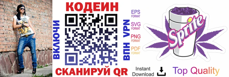 Codein Purple Drank  Старая Русса 