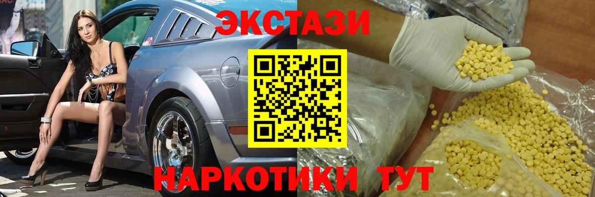 ЭКСТАЗИ mix  Экстази Дубай  ЭКСТАЗИ  Старая Русса  Вход с VPN 