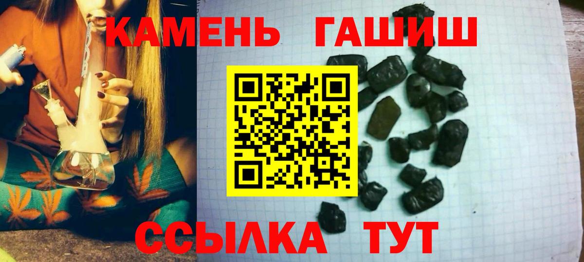 Старая Русса  ГАШИШ гарик  Вход с VPN  Гашиш убойный 