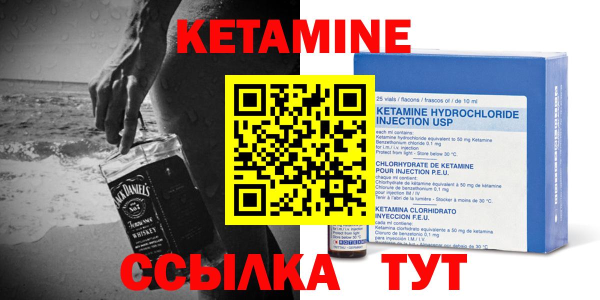 Старая Русса  КЕТАМИН VHQ  Вход с VPN 