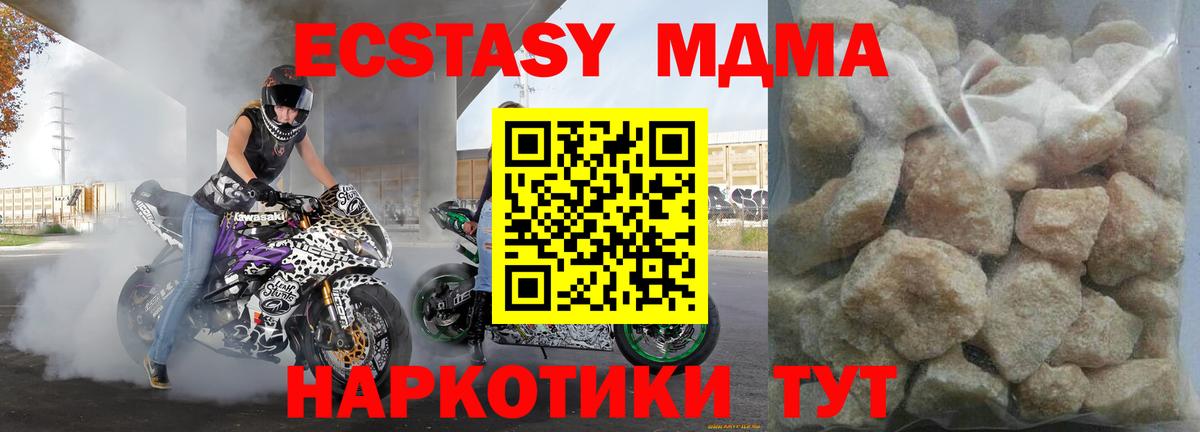 МДМА Molly  МДМА  Старая Русса  Вход с VPN 