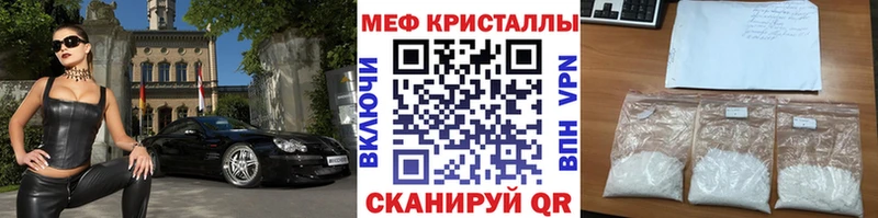 где купить   мега зеркало  даркнет как зайти  Старая Русса  МЕФ VHQ 