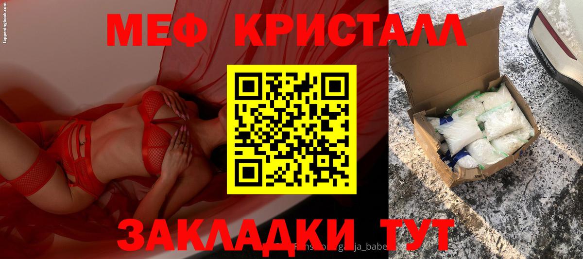 Меф кристаллы Старая Русса