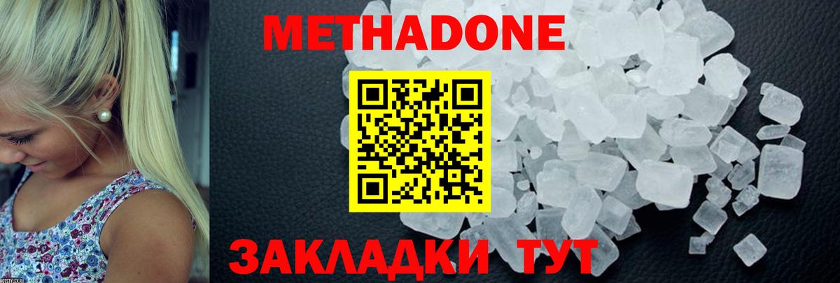 Старая Русса  МЕТАДОН VHQ  Вход с VPN 