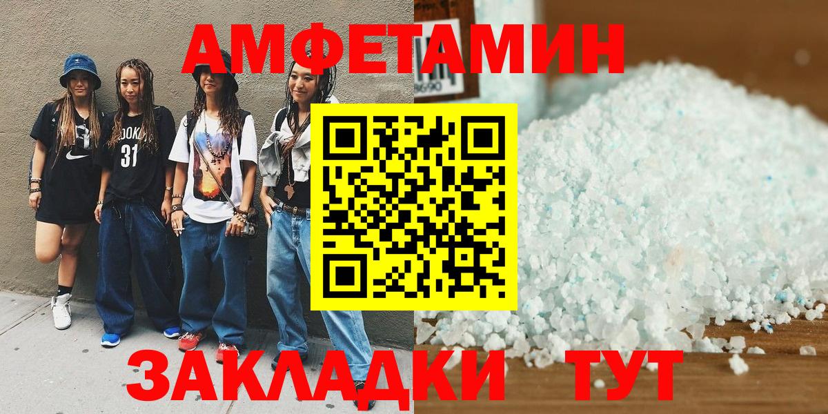 МЕТАМФЕТАМИН винт  МЕТАМФЕТАМИН винт  Старая Русса  МЕТАМФЕТАМИН  Вход с VPN 