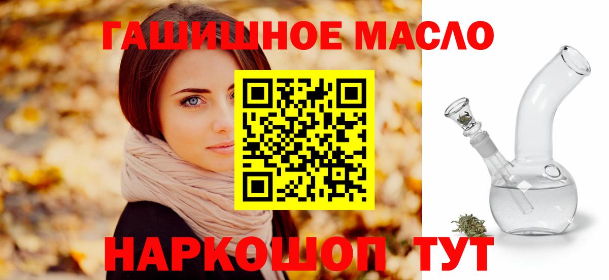 ТГК концентрат  ТГК Wax  Вход с VPN  Старая Русса 