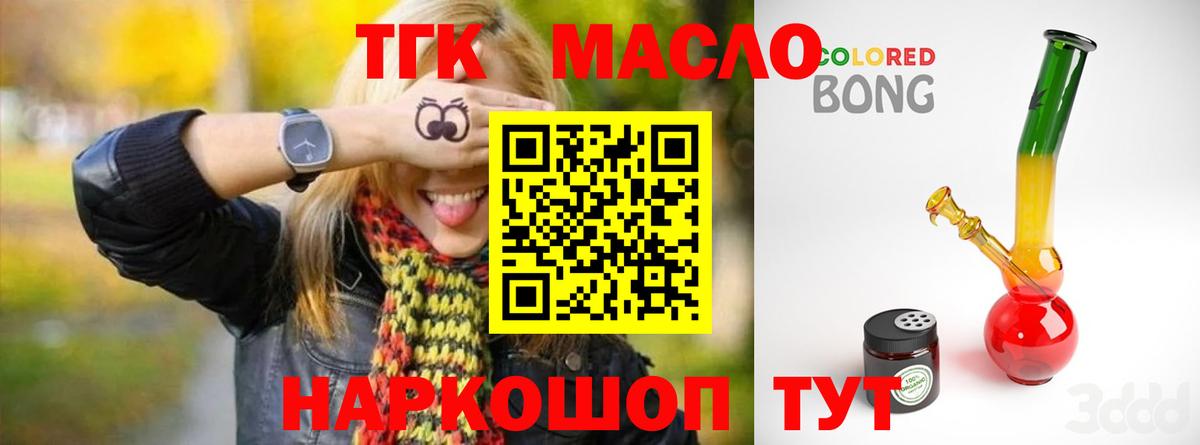 Дистиллят ТГК жижа Старая Русса