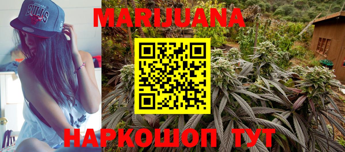 Марихуана семена Старая Русса